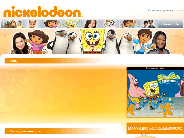 www.nickelodeonrussia.com