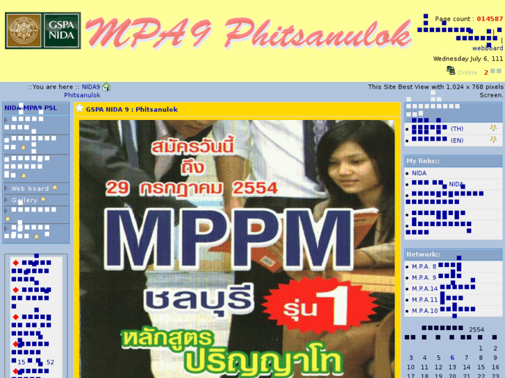 www.nidampa9phitsanulok.net