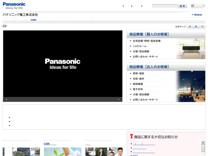 www.panasonic-denko.co.jp