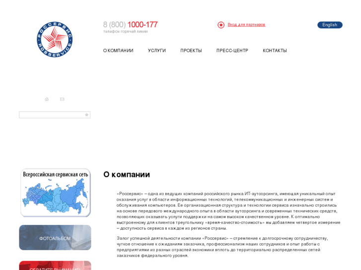 www.rosservice.ru