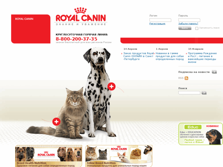 www.royal-canin.ru