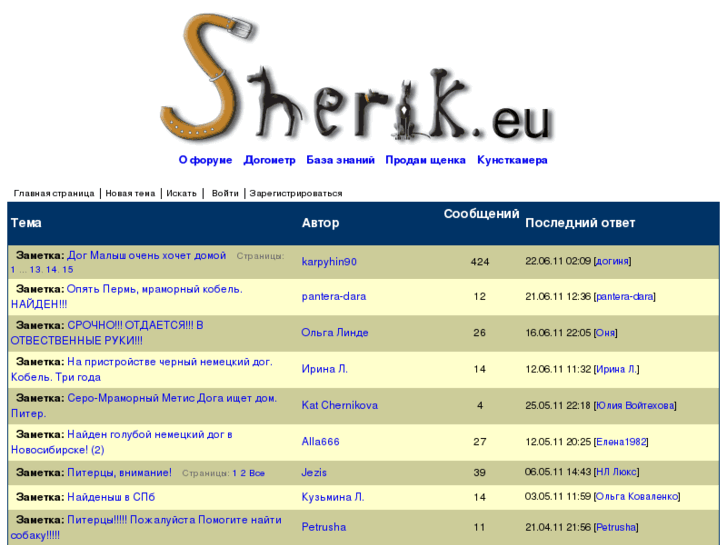 www.sherik.eu