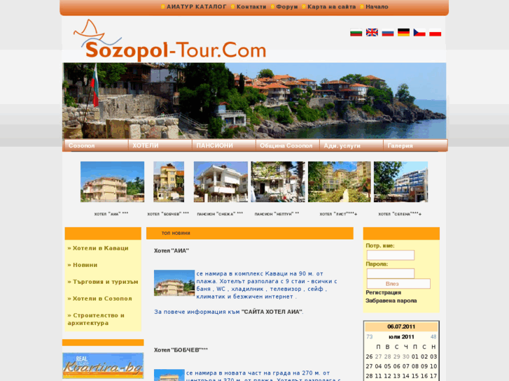 www.sozopol-tour.com