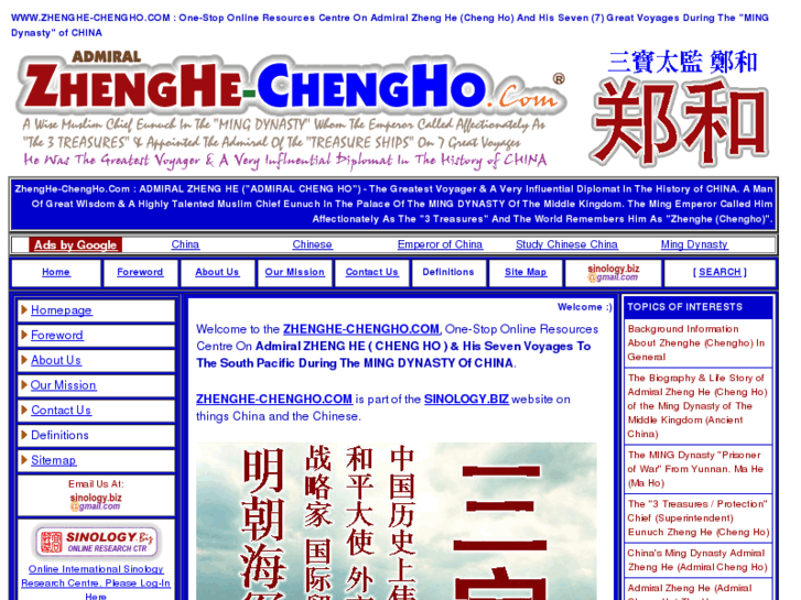 www.zhenghe-chengho.com