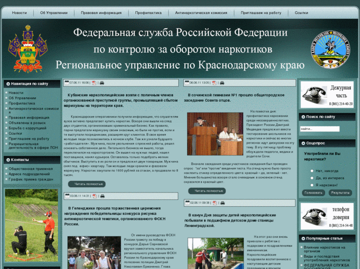 www.fskn-kuban.ru