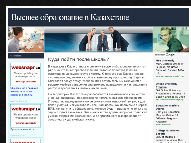 www.kainar-university.kz