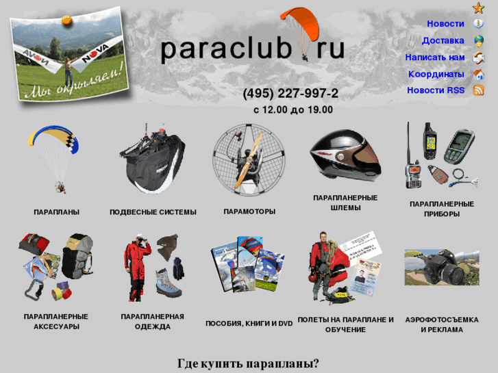 www.paraclub.ru