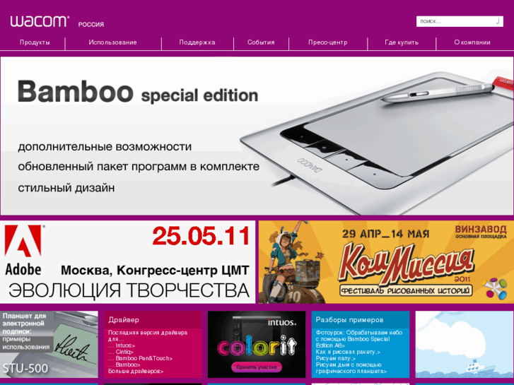 www.wacom.ru