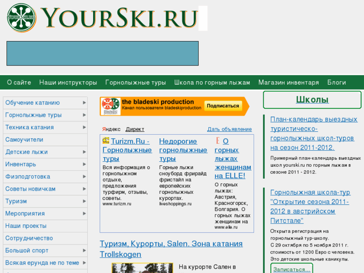 www.yourski.ru