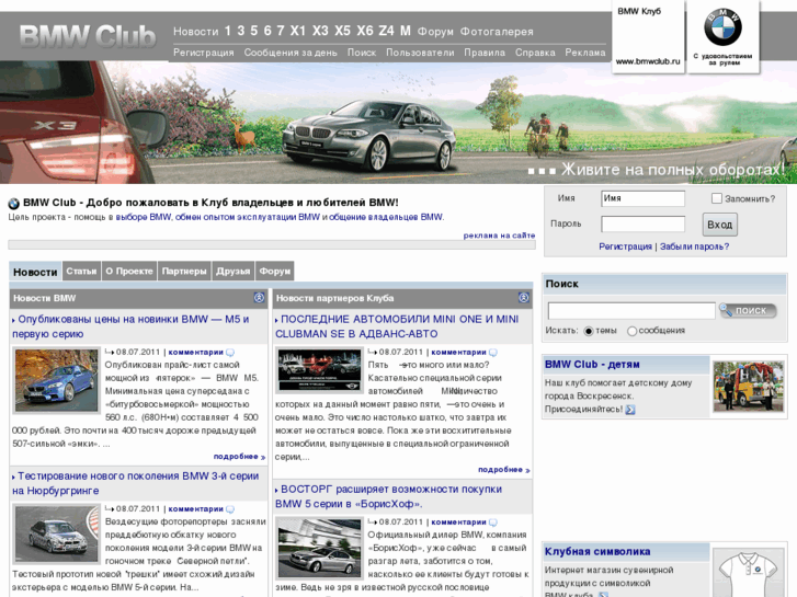 www.bmwclub.ru