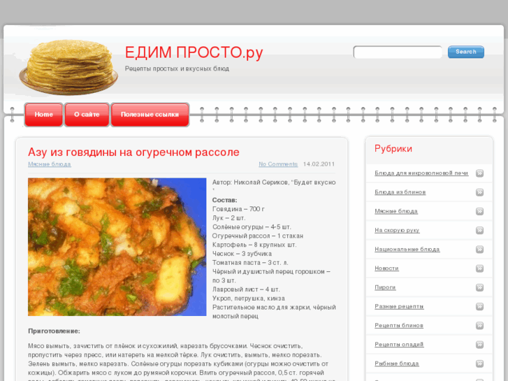 www.edimprosto.ru