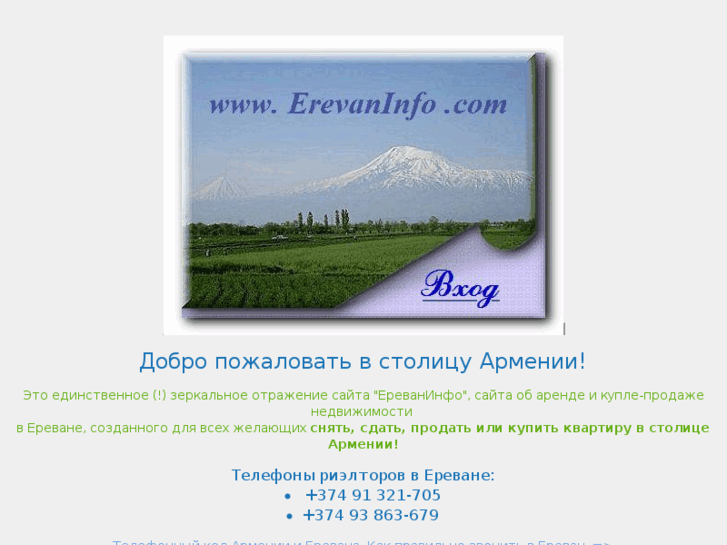 www.erevaninfo.ru