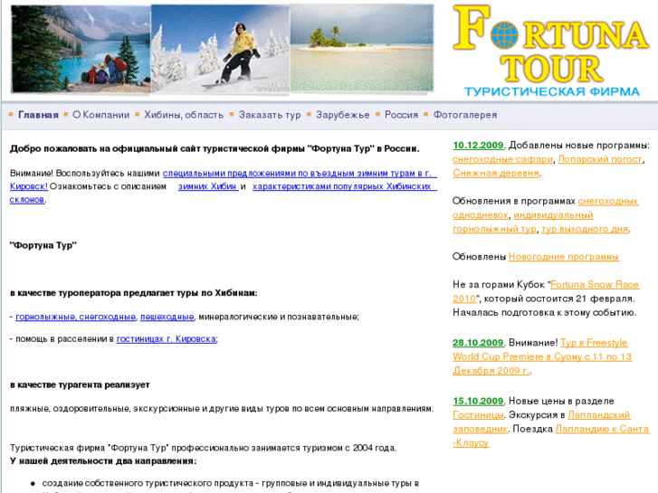 www.fortuna-tour.com