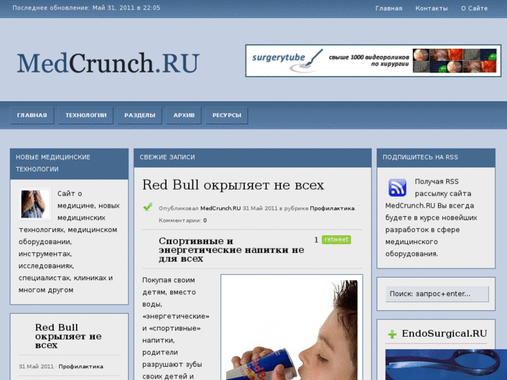 www.medcrunch.ru