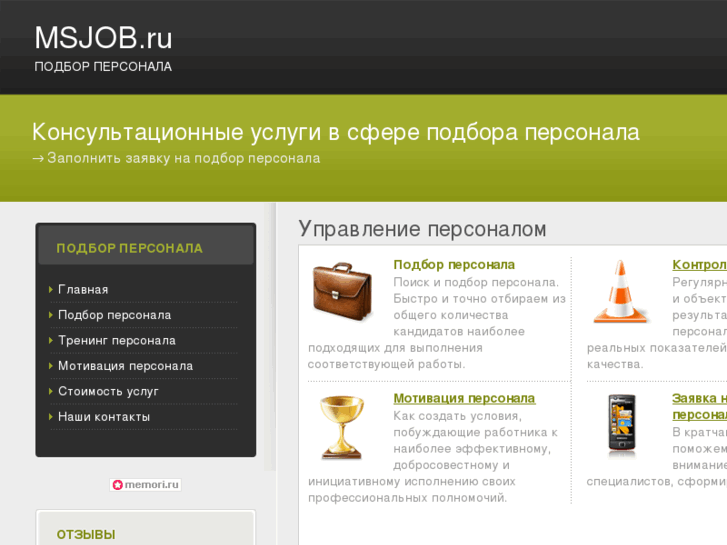 www.msjob.ru