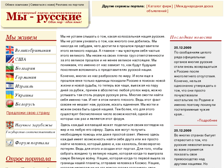 www.russkie.info