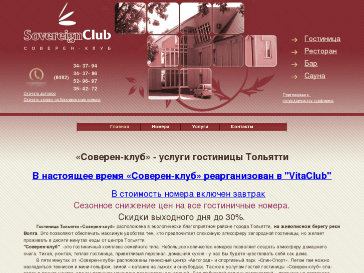 www.sclub-tlt.ru