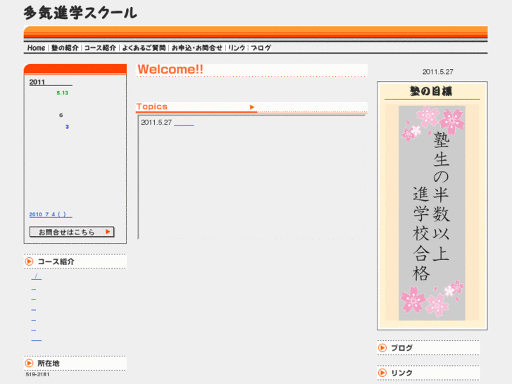 www.taki-shin.com