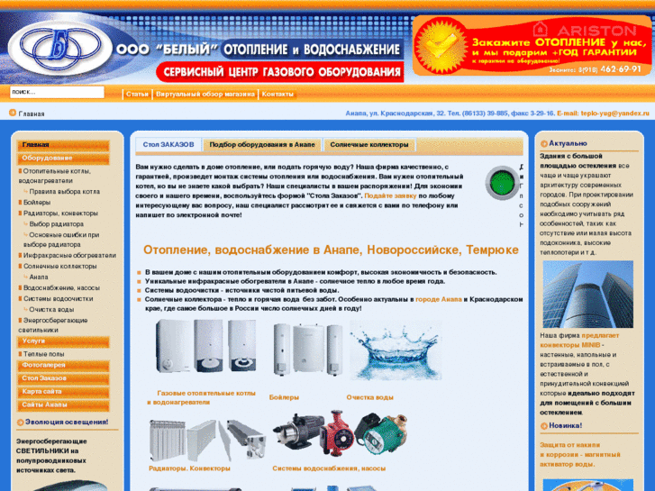 www.teployug.ru