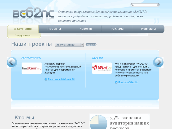 www.web2ps.ru