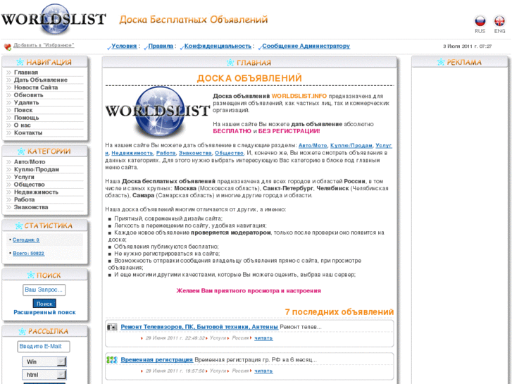 www.worldslist.info