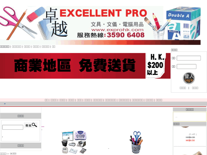 www.exprohk.com