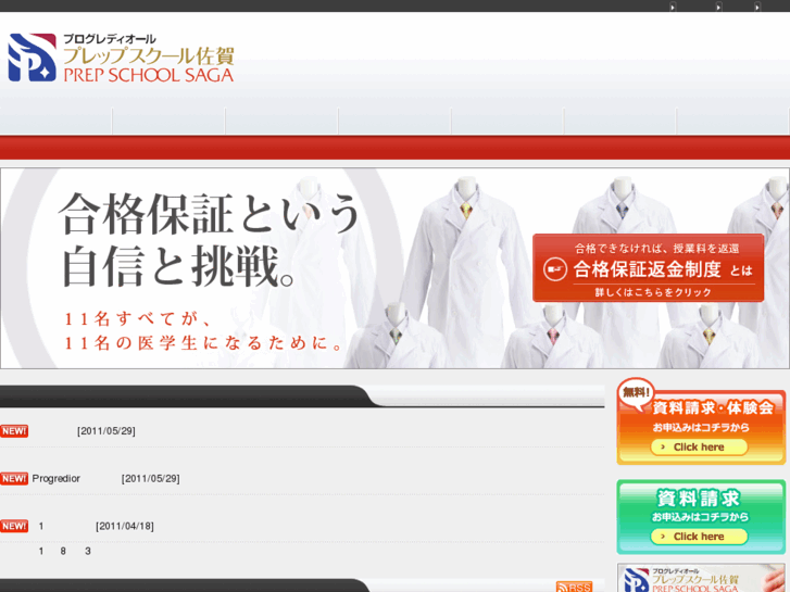 www.progredior-prep.com