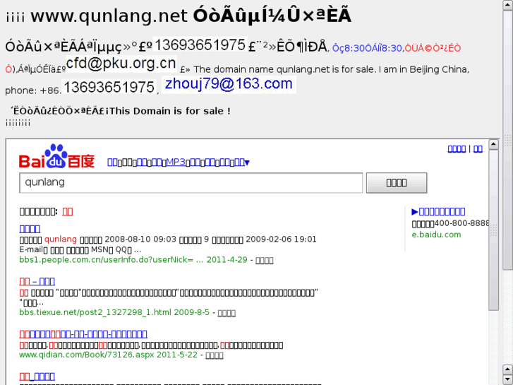 www.qunlang.net