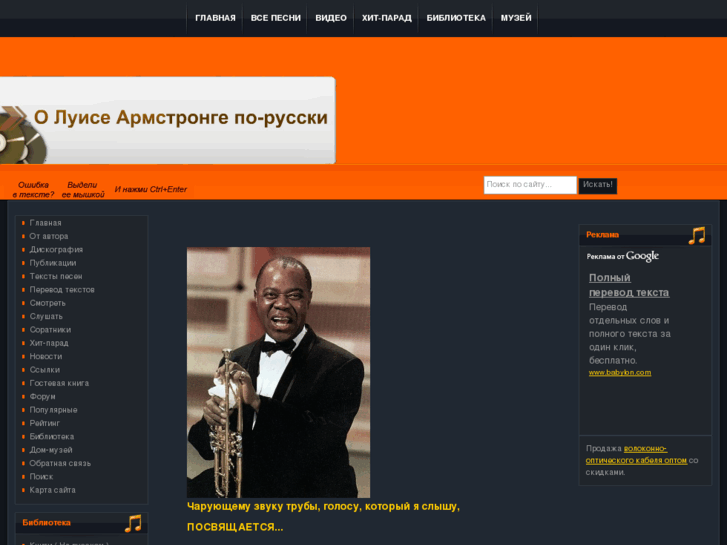 www.satchmo.ru