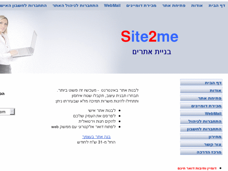 www.site2me.net