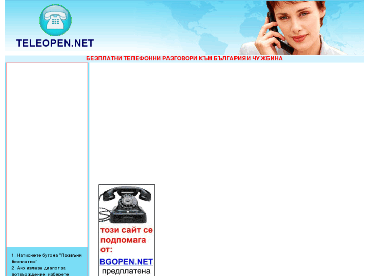 www.teleopen.net