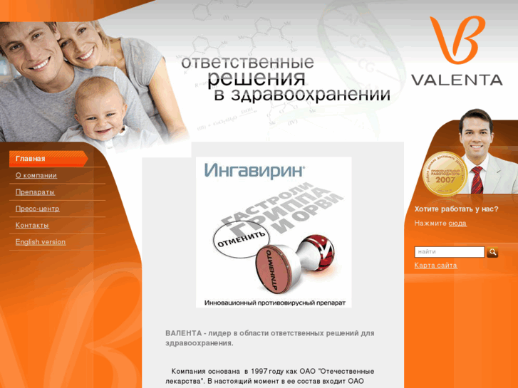 www.valentapharm.com