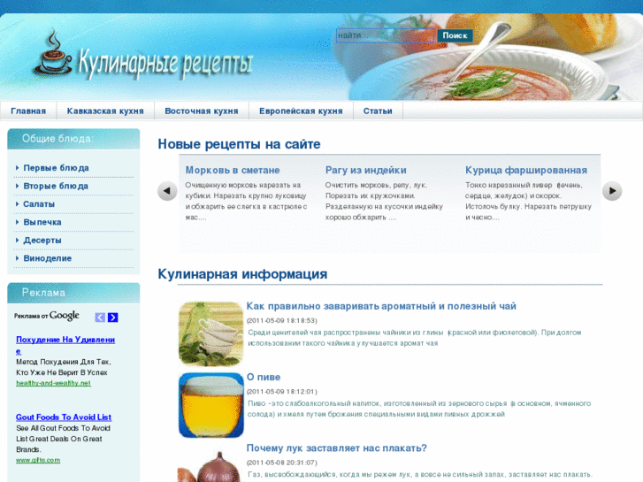 www.webfoods.ru