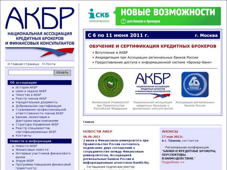 www.akbr.ru