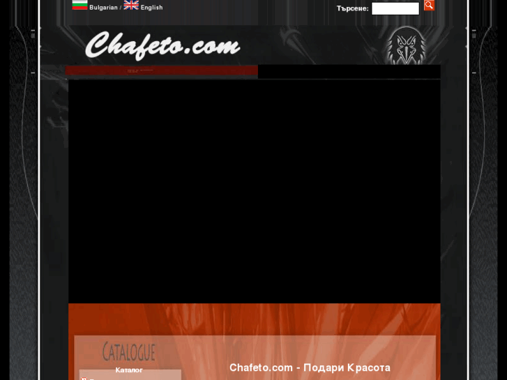 www.chafeto.com