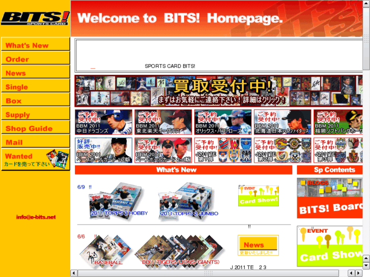 www.e-bits.net