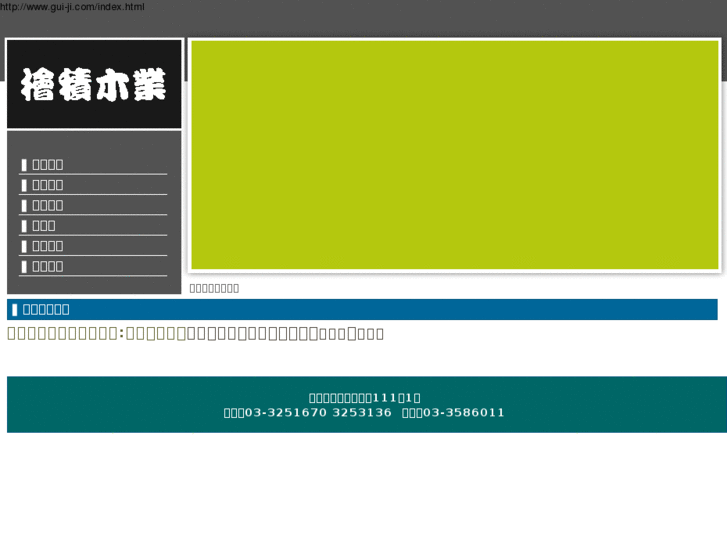 www.gui-ji.com