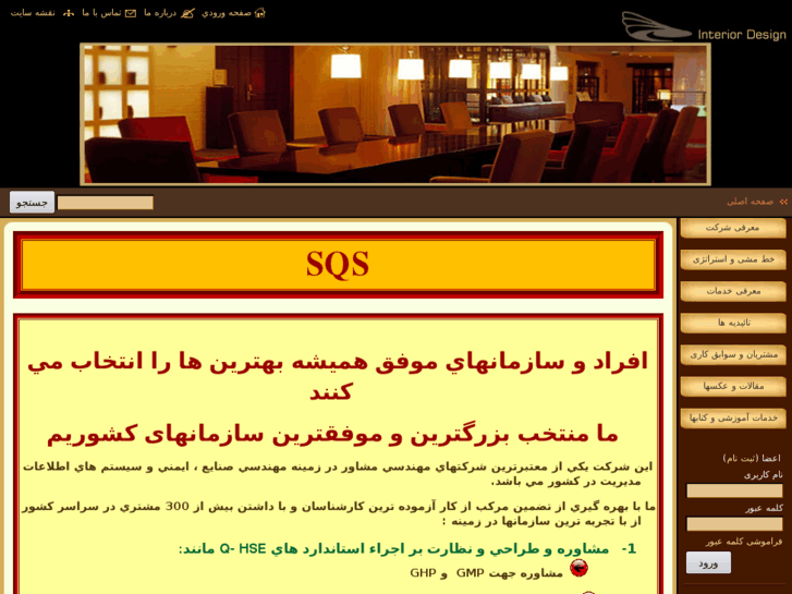 www.iransqs.com