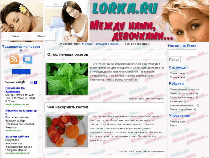 www.lorka.ru