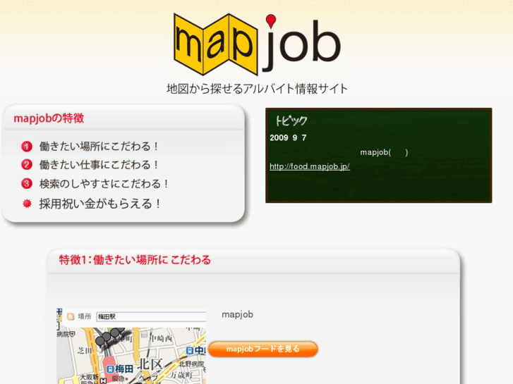 www.mapjob.jp