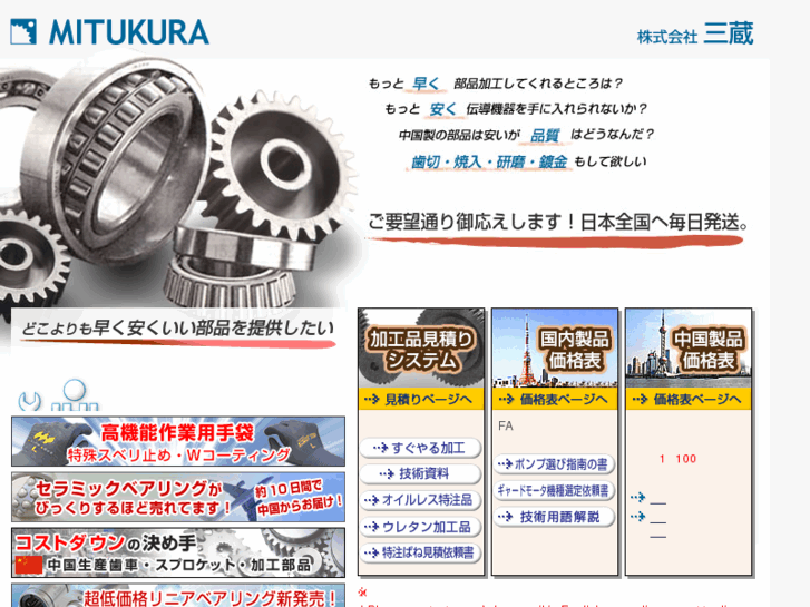 www.mitukura.net