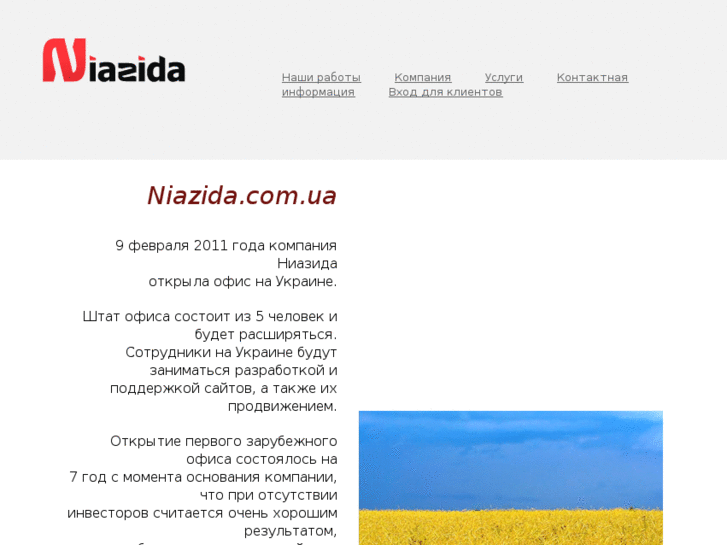 www.niazida.com