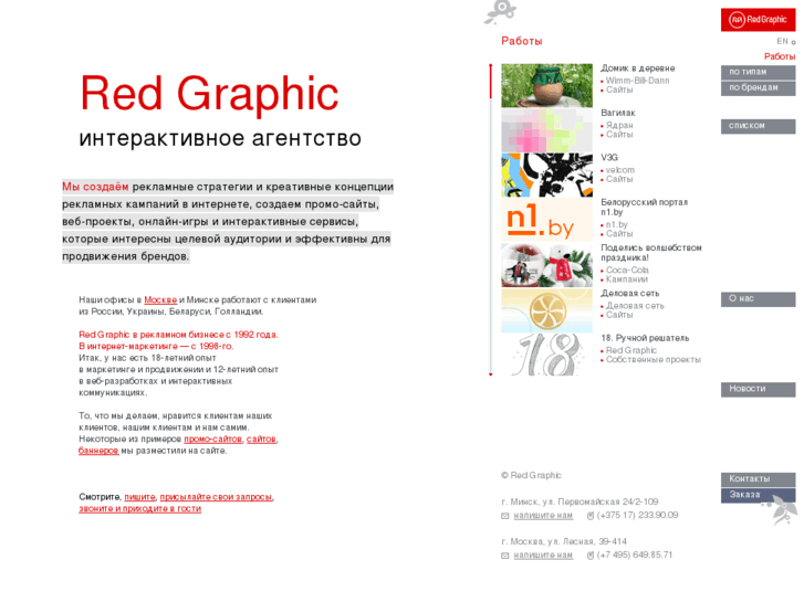 www.redgraphic.org