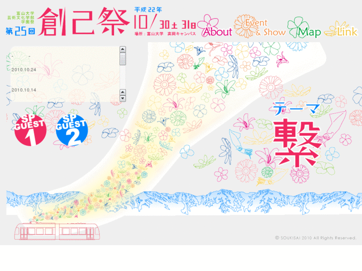 www.soukisai.net