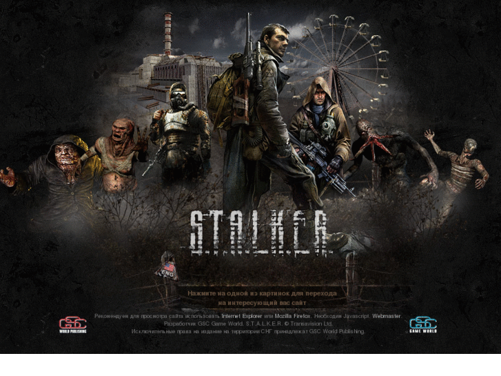 www.stalker-game.ru