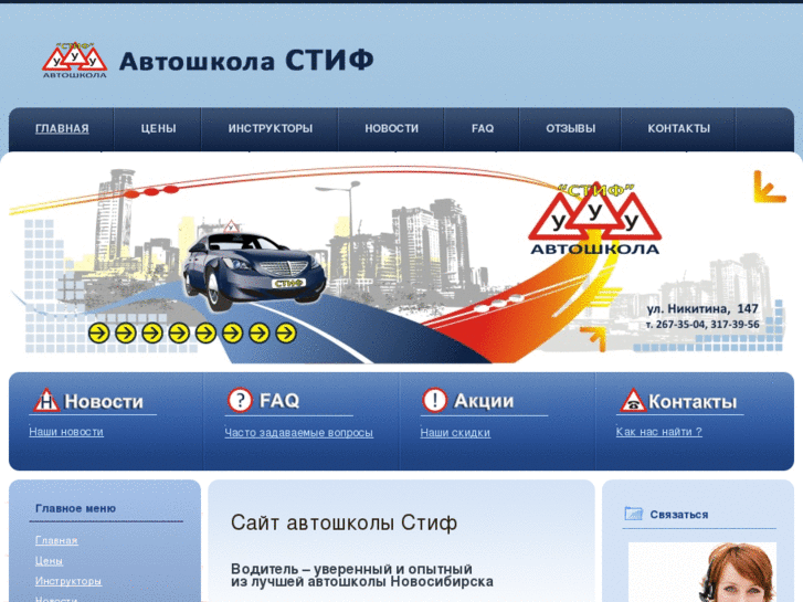 www.stif-avto.ru