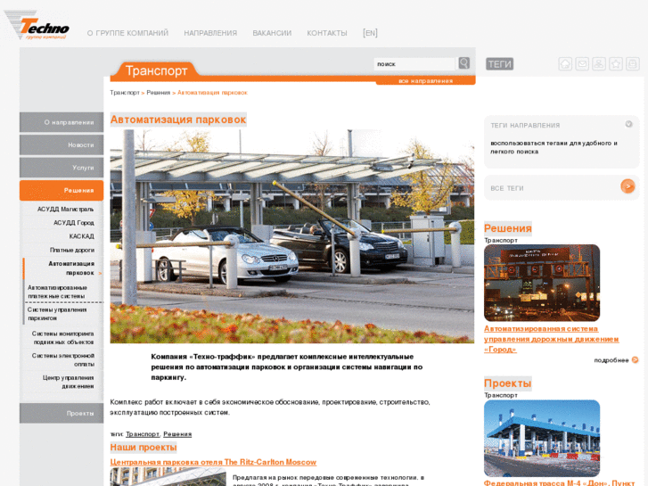 www.t-parking.ru