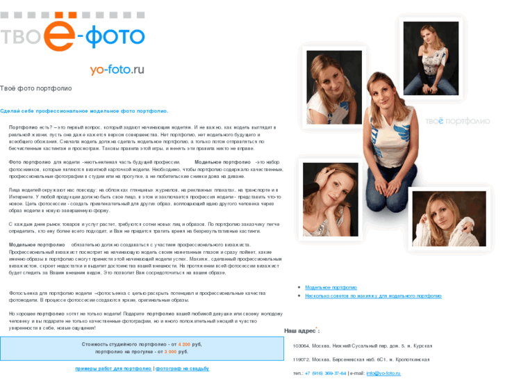 www.yo-portfolio.ru