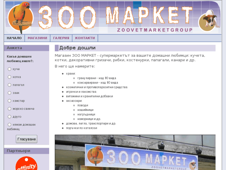 www.zoovetmarket.com