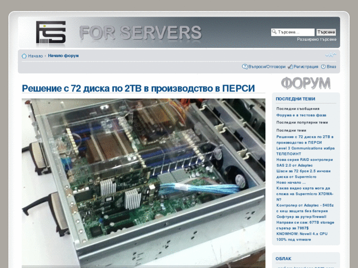 www.for-servers.com